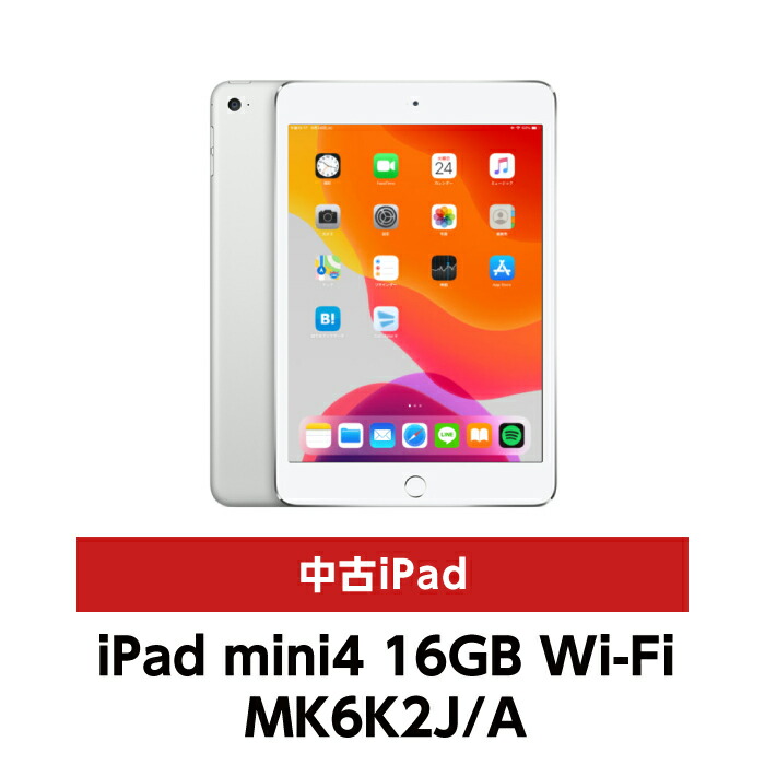 楽天市場】iPad mini 第4世代 32GB Wi-Fi+Cellular バッテリーヘルス90
