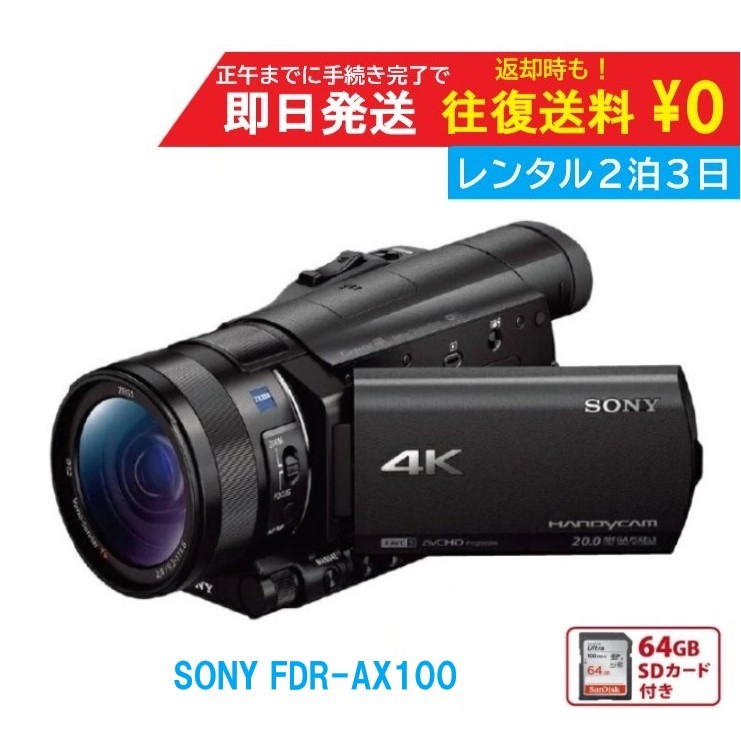 ソニー SONY ビデオカメラ FDR-AX40 4K SONY 4K デジタルビデオカメラ