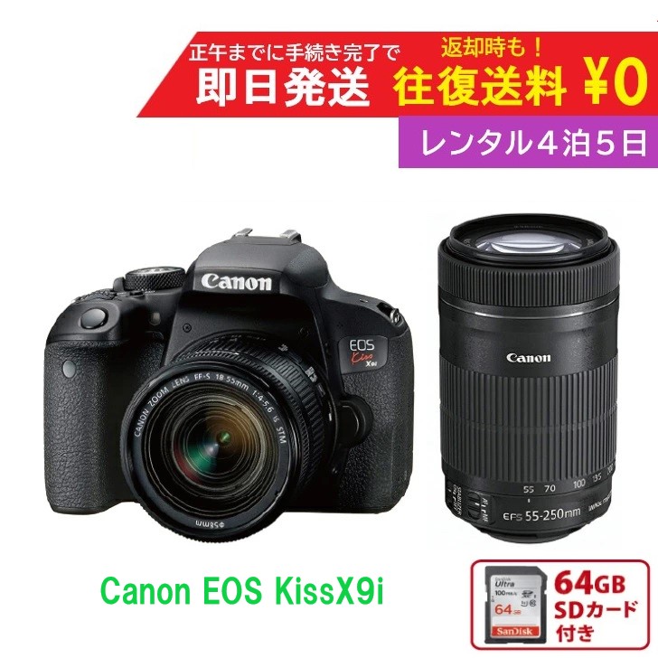 Canon EOS Kiss X9iダブルズームレンズセットでございます♪ レンタル