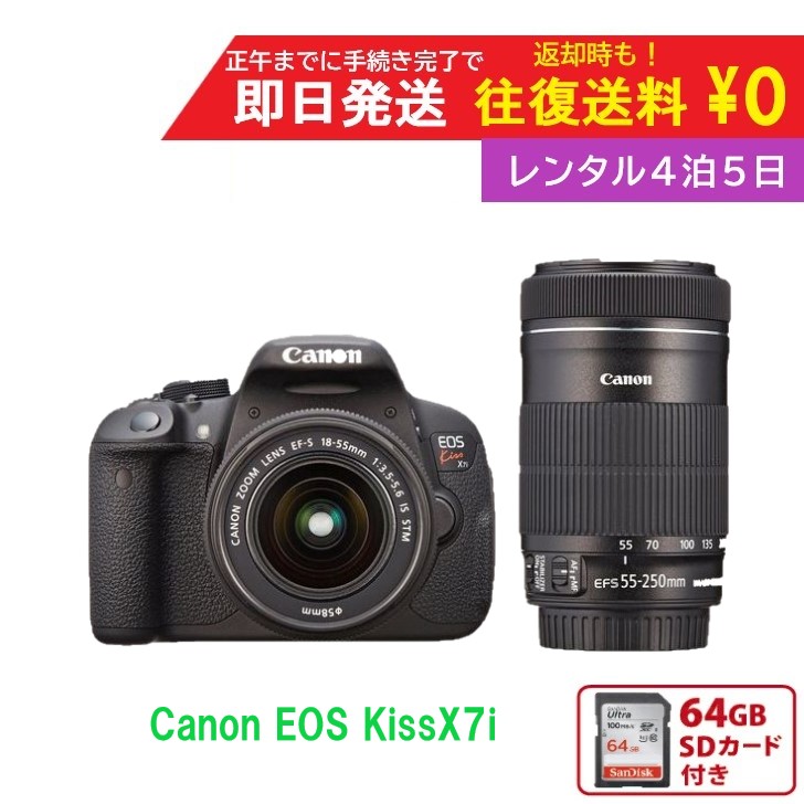 楽天市場】eos kiss x7i ダブルズームキット デジタル一眼の通販
