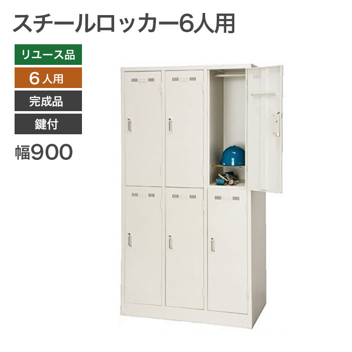 中古品】・ビジネスチャンス到来・大型オフィスロッカー 16鍵付き ベージュ