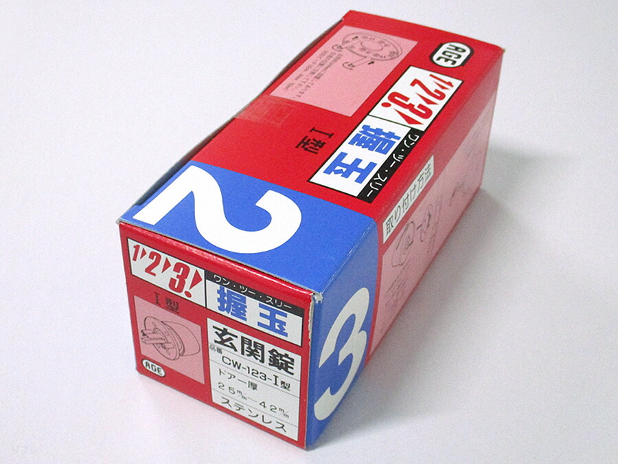 楽天市場】AGE123取替用握玉セットCW-123-I型AGE HINAKA 日中 ヒナカ