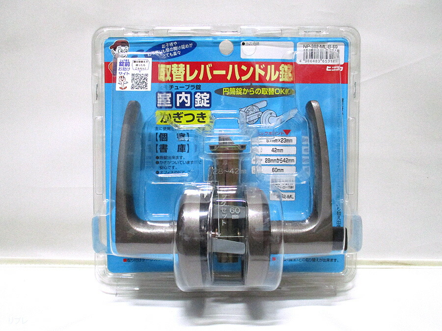 鉄道部品レバーハンドと鍵セット 鉄道部品レバーハンドと鍵セット 楽天