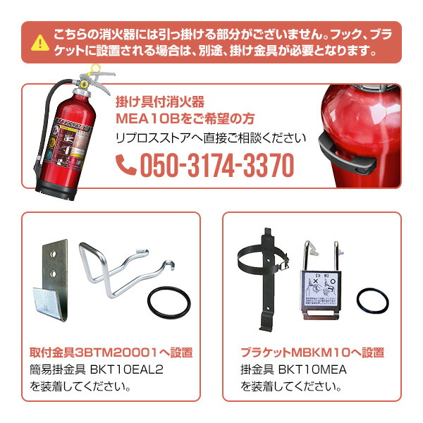 楽天市場】【2026年製予約商品】消火器 MEA10Z 3本セット 10型 業務用