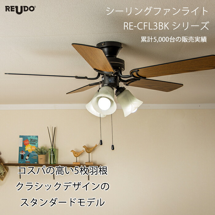 楽天市場】シーリングファンライト 5枚羽根 リバーシブル 黒ボディ