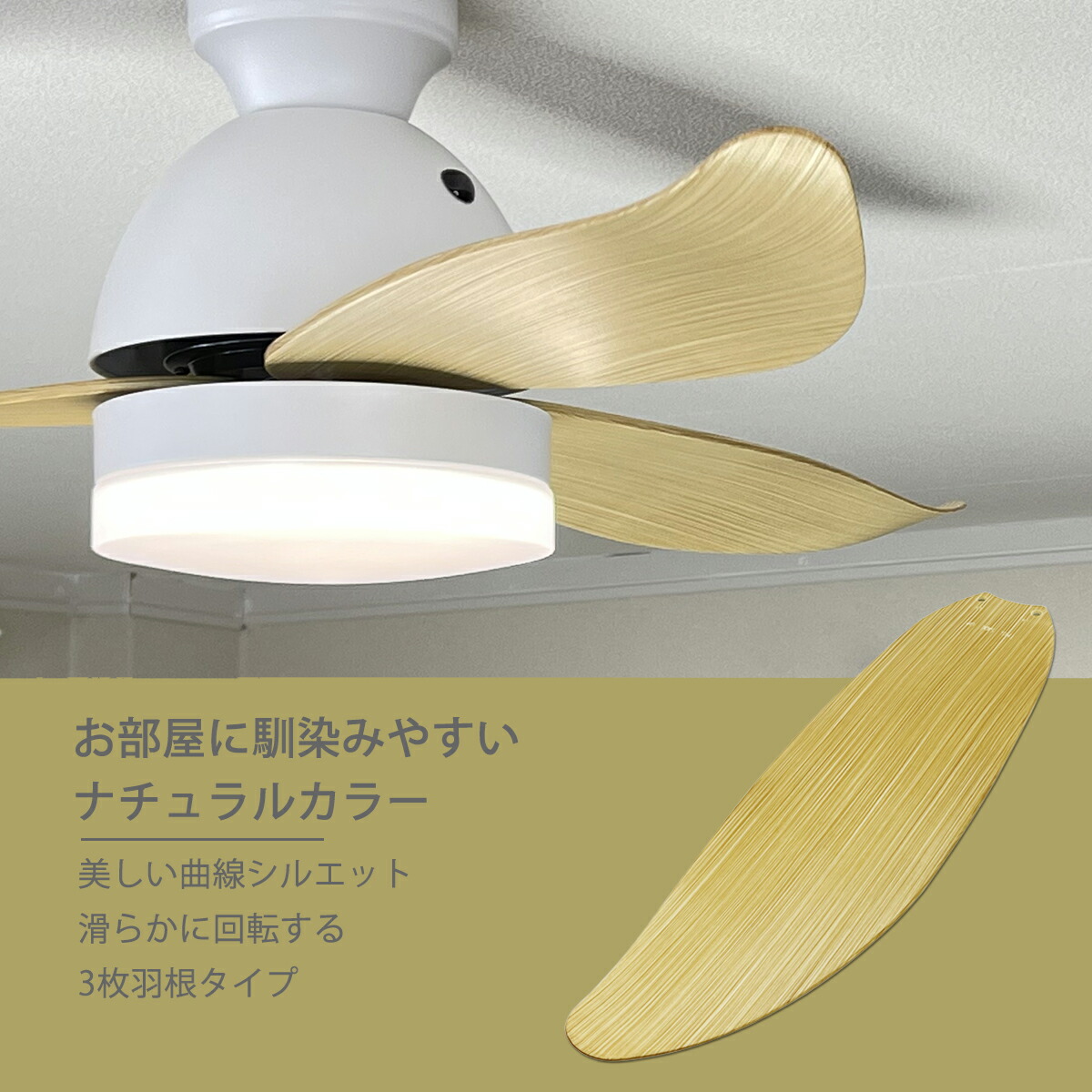 楽天市場】静音DCモーター・シーリングファンライト LED内蔵 大型3枚