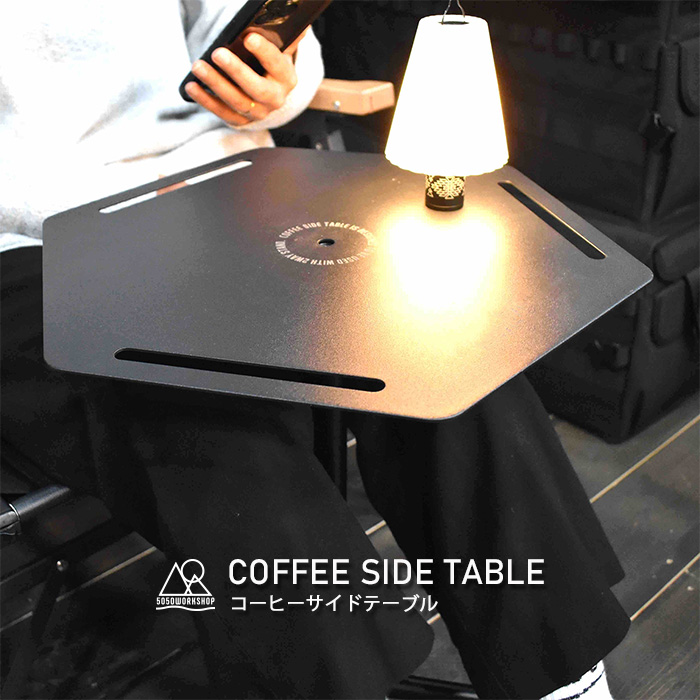 楽天市場】【予約完売】 次回未定 5050WORKSHOP コーヒーサイド