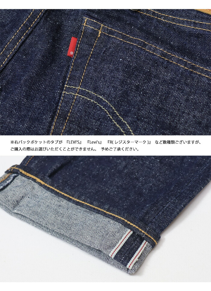 楽天市場】Levi's リーバイス 501 ボタンフライ ストレート