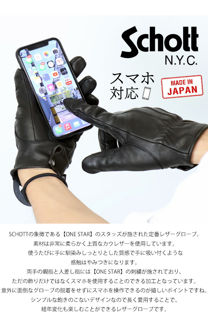 極暖】SCHOTT ボア レザー グローブ Lサイズ ブラック ガントレット