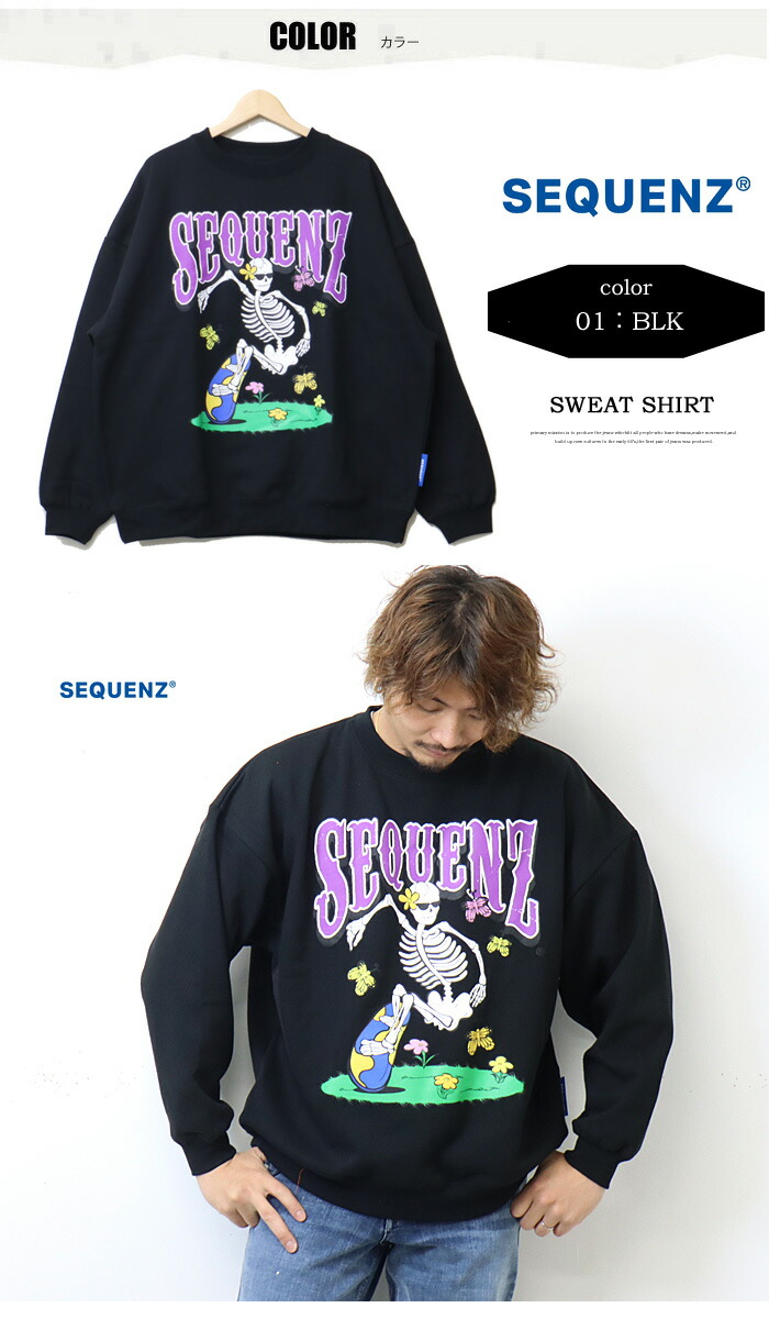 楽天市場】SEQUENZ シークエンズスケルトン スケーター スウェット