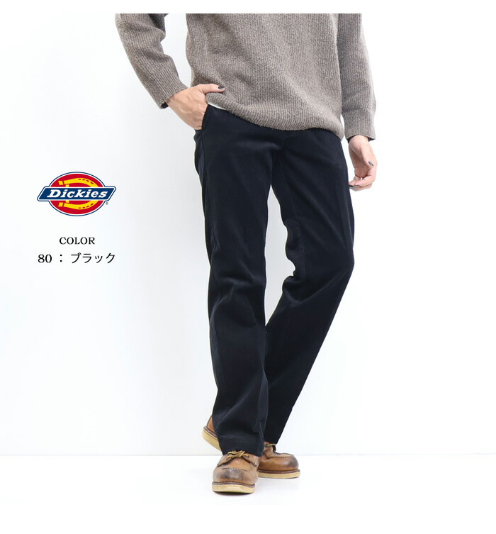 楽天市場】Dickies ディッキーズ 874 オリジナルフィット コーデュロイ