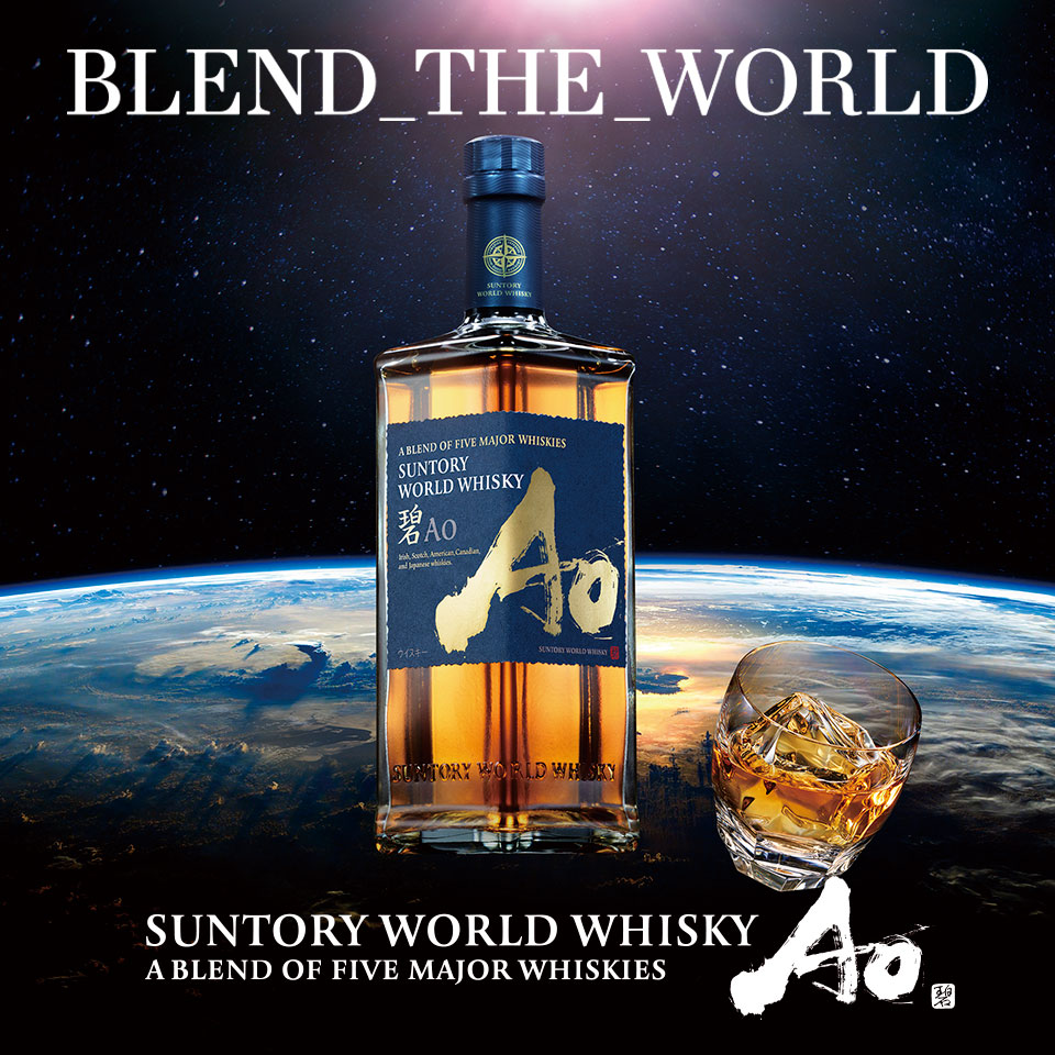 楽天市場】[ミニ]ST 碧 Ao 43度 350ml ミニボトル サントリー ワールド