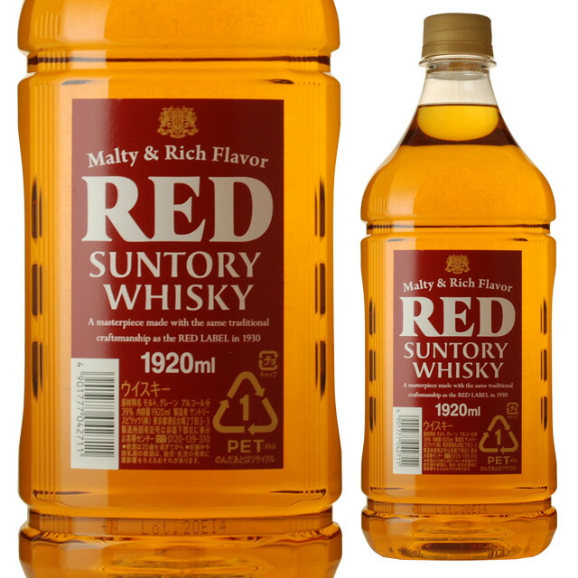 楽天市場】[大容量] ST レッド 1920ml サントリー 1.92L STレッド 箱