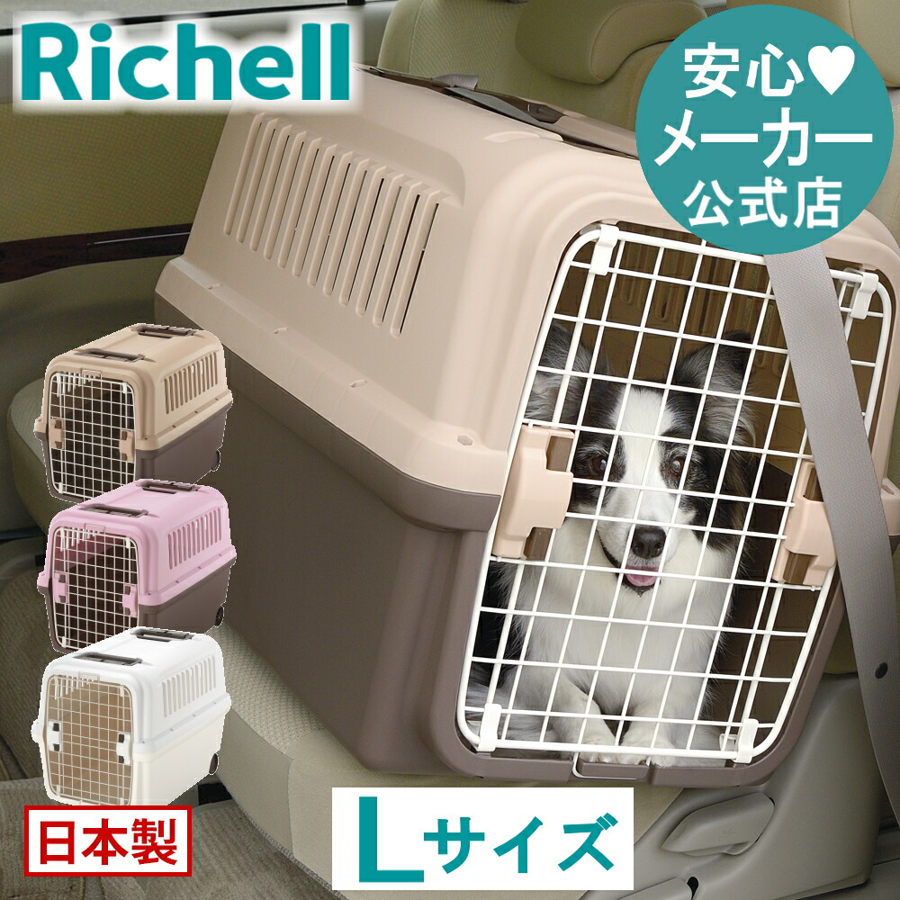 楽天市場】【公式直営】キャンピングキャリー Lリッチェル Richell 超