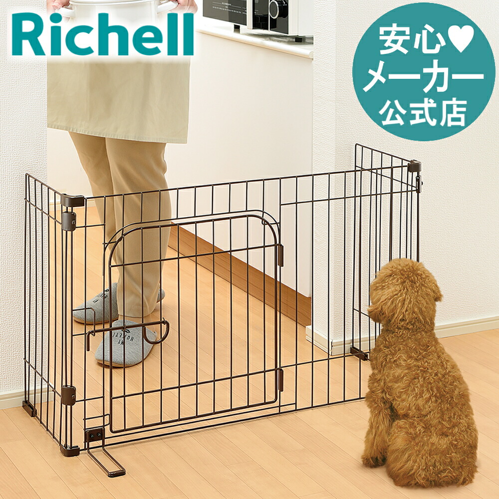 楽天市場】【公式直営】ゲートにできるペットサークル 90-60リッチェル