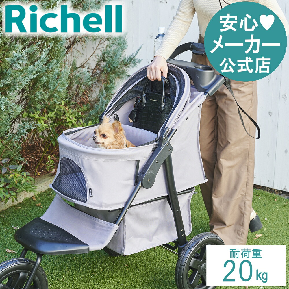 楽天市場】【公式直営】ペットカート プレンタリッチェル Richell 犬