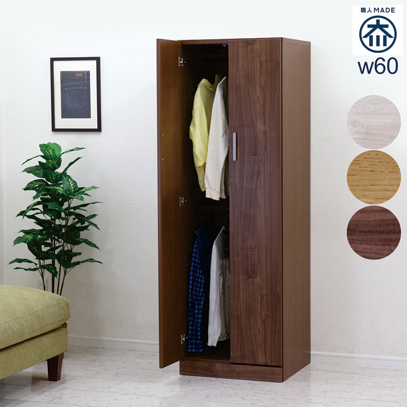 木目調 ホワイト プッシュ 引き出し付 クローゼット ワードローブ 幅