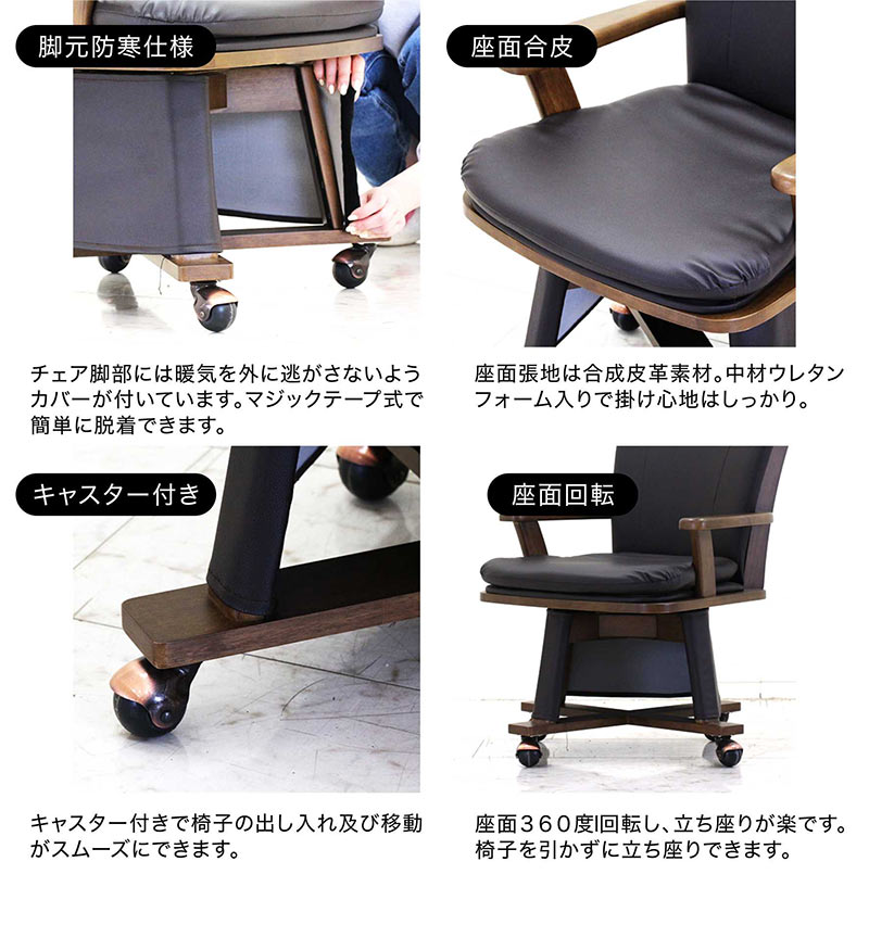 楽天市場】ダイニングこたつ セット 4人用 幅135cm 135x85 高脚こたつ