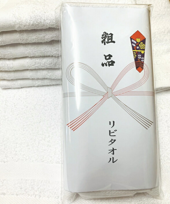 未使用】お年賀タオル 白無地 84枚おまとめ売り 未使用】お年賀タオル