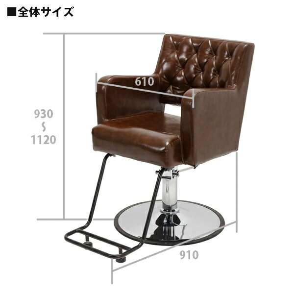 楽天市場】スタイリングチェア セットイス カットイス 美容師 理容師