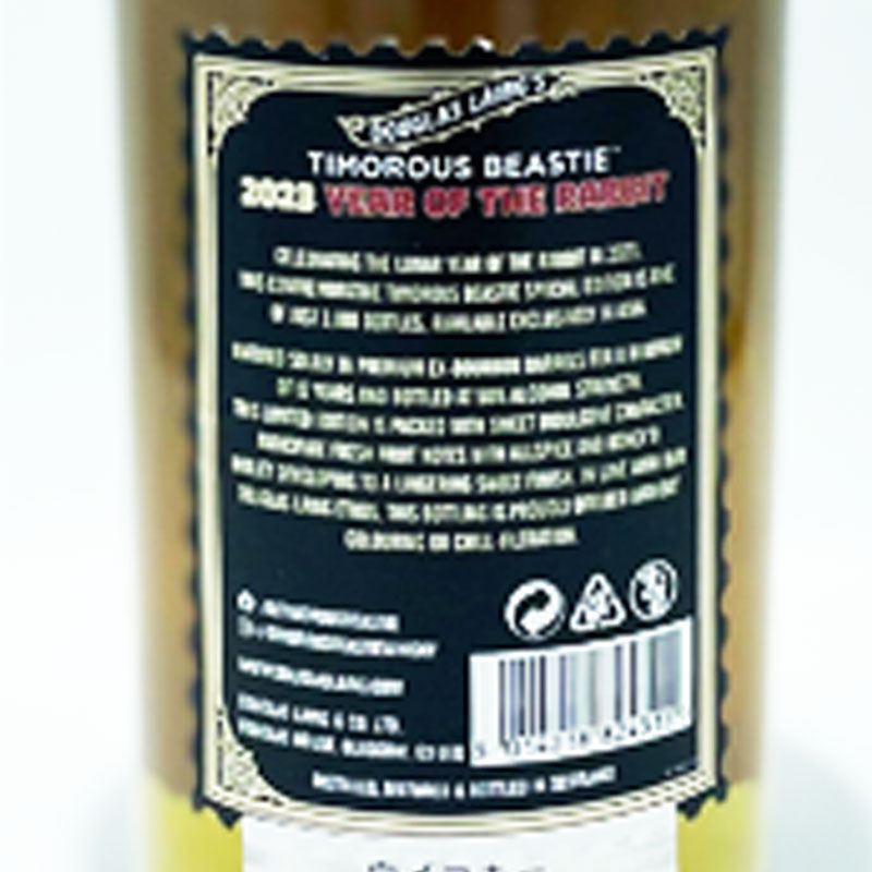 楽天市場】ティモラス ビースティ 12年 うさぎ年 エディション