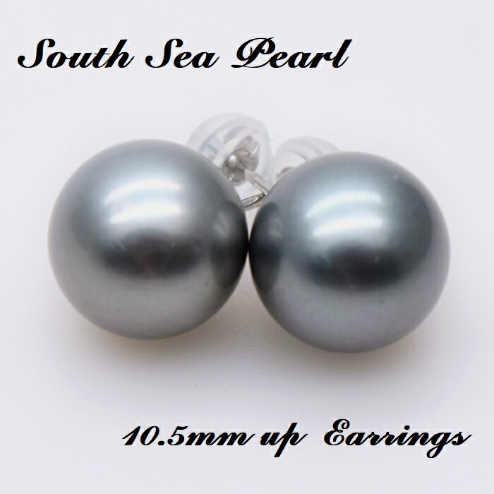楽天市場】南洋真珠ピアス/イヤリング/10.5mmUP/本真珠/黒蝶/一粒