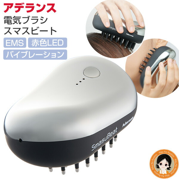 楽天市場】アデランス 電気ブラシ ☆後払い可！☆ アデランス 電気