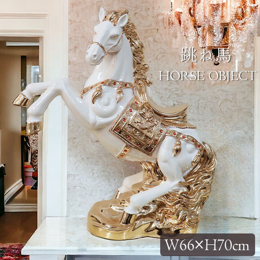 楽天市場】跳ね馬 置物 馬の置物 幅66cm 開運 風水 立ち馬 白馬
