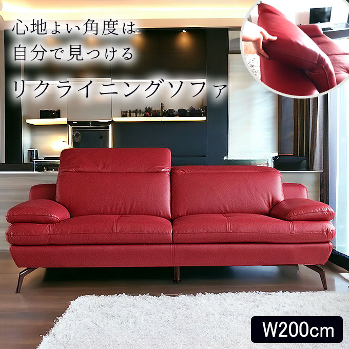 ソファ 赤 革」の人気商品一覧 | 安い商品を通販サイトから探す - 価格.com