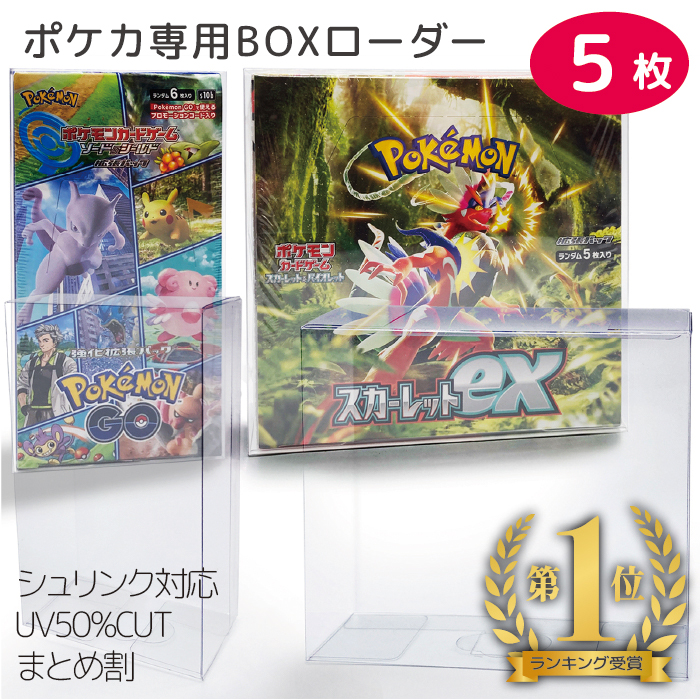 シュリンク付き】 ポケカ まとめ売り ポケモンカードbox まとめ売り