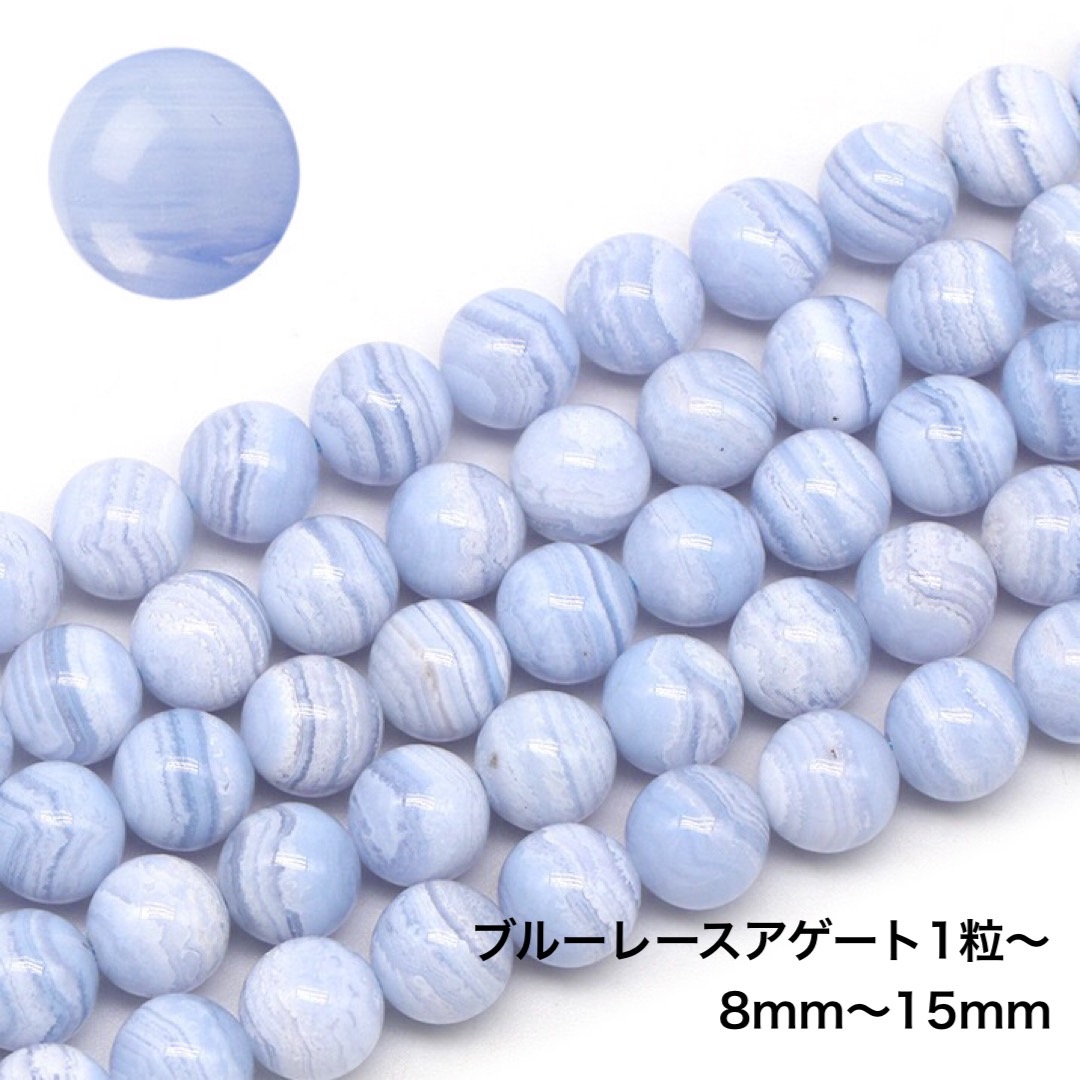 楽天市場】ブルーレースアゲート 1粒 天然石卸専門 1粒から卸売り