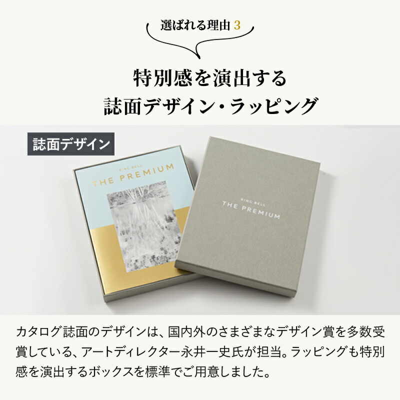楽天市場】【ランキング受賞】リンベル ザ・プレミアム カタログギフト