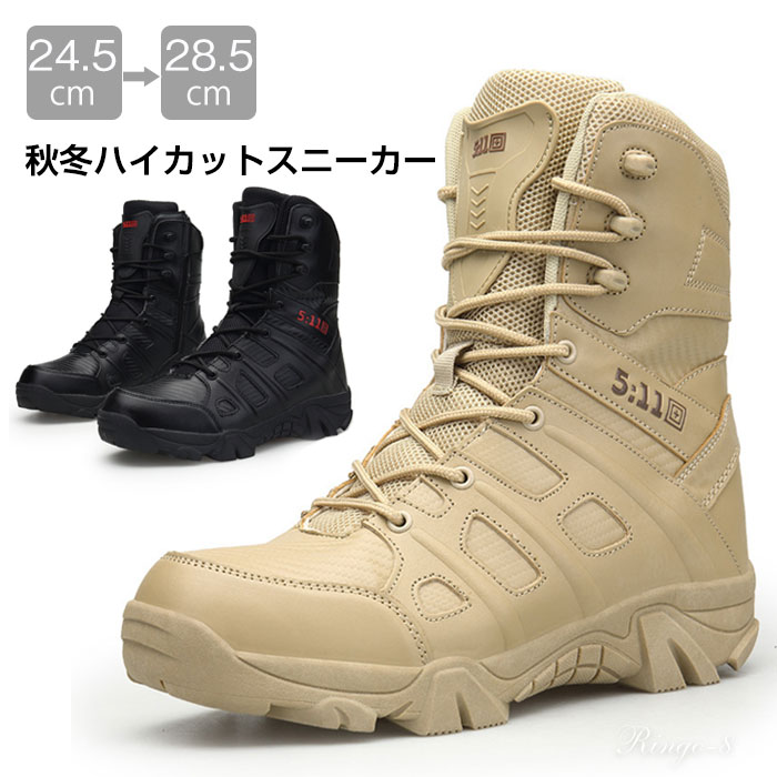 楽天市場】タクティカルブーツ メンズ ミリタリーブーツ 作業靴