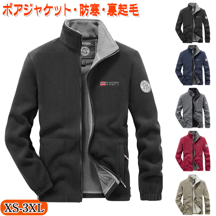 楽天市場】ボアジャケット ボアジャケット メンズ フリースジャケット