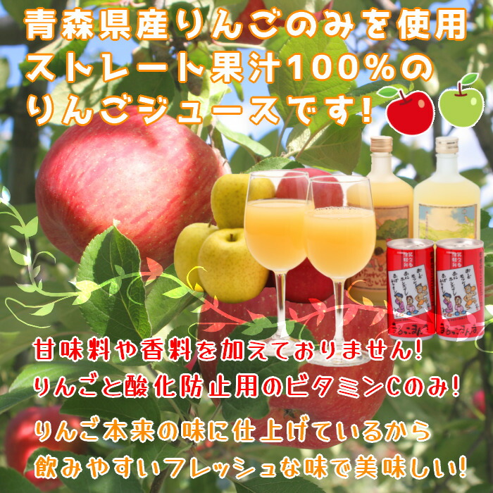 楽天市場】バレンタイン ギフト 青森県産 りんごジュース ストレート