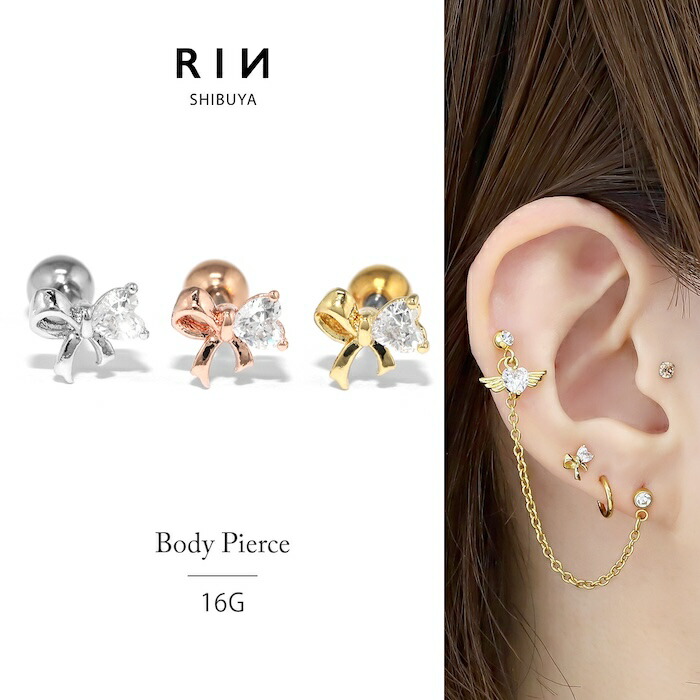 楽天市場】軟骨ピアス 16g ボディピアス 金属アレルギー リボン りぼん