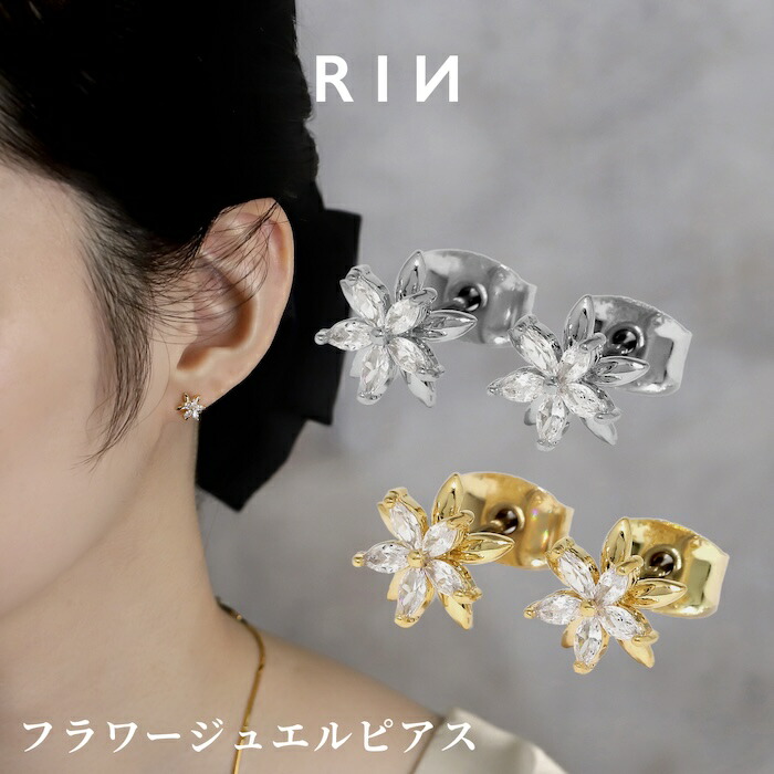 楽天市場】ピアス 金属アレルギー 花 フラワー 18k 18金 つけっぱなし