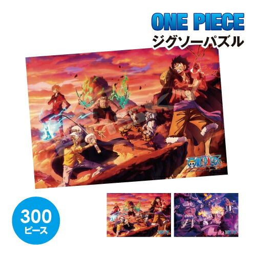 ワンピースジグソーパズル WE ARE ONE 1000ピース 100巻記念 Amazon.co