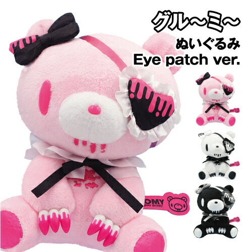 楽天市場】送料無料 グル〜ミ〜 ぬいぐるみ Eye patch ver. 8203-094-6
