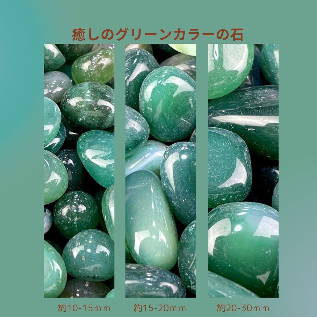 楽天市場】緑瑪瑙（グリーンアゲート）磨き石｜サイズ別 500gパック