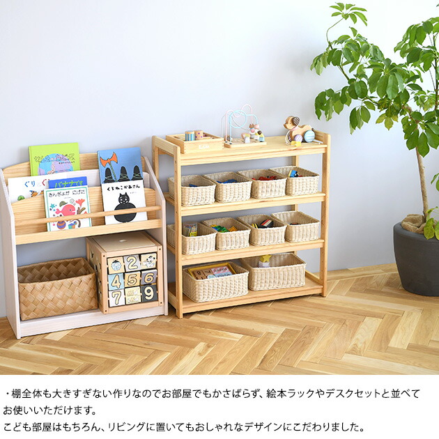 楽天市場】オープンラック おもちゃ 収納 ラック おしゃれ