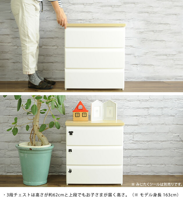楽天市場】チェスト プラスチック 北欧 おしゃれ 3段 tidy ツートン