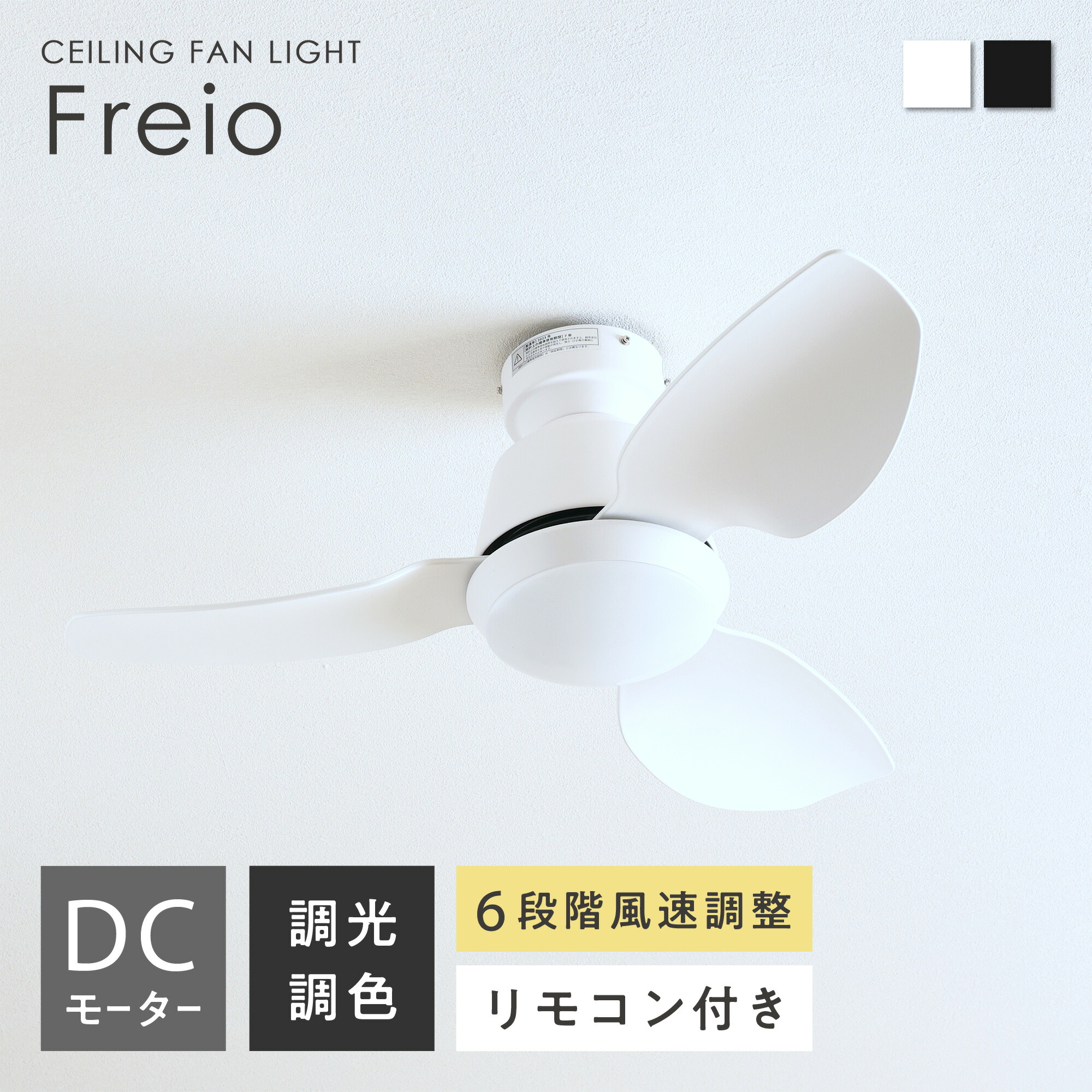 シーリングファンライト 調光・風速調整機能付き Amazon.co.jp