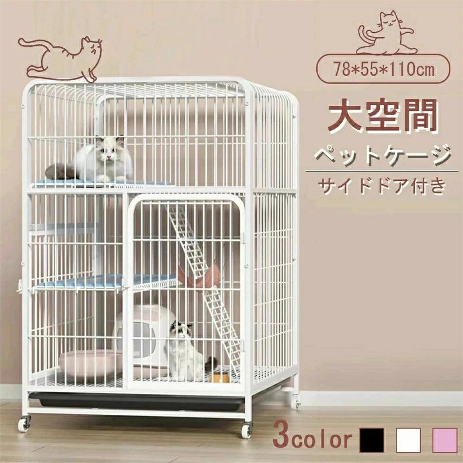 キャット ケージ3段幅広」の人気商品一覧 | 安い商品を通販サイトから