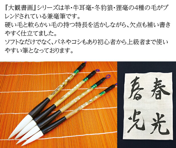 楽天市場】筆 書道 栗成 『奇秀』 書道用品 毛筆 兼毫筆 半紙用 半紙 4