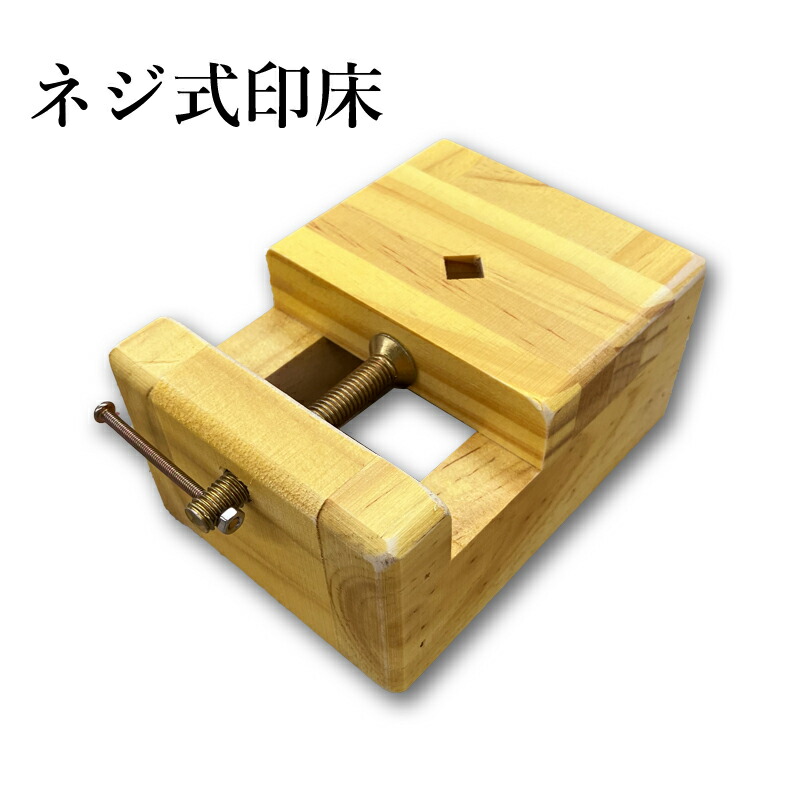 篆刻用真鍮(黄銅)印床 一体型 ⭐︎新品