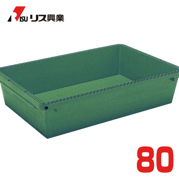 楽天市場】プラ舟 80 グリーン 業務用 プラスチック 砂場 庭 ベランダ