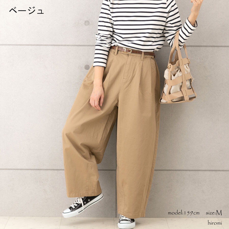 Nala チノパン コクーンチノ M ナラ ベージュ 美品 Nala cocoon chino