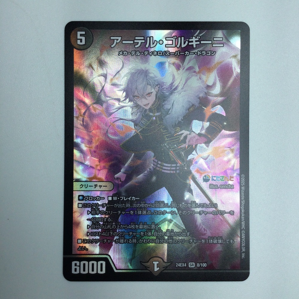 楽天市場】ζζ【中古】 トレカ デュエルマスターズ アーテル