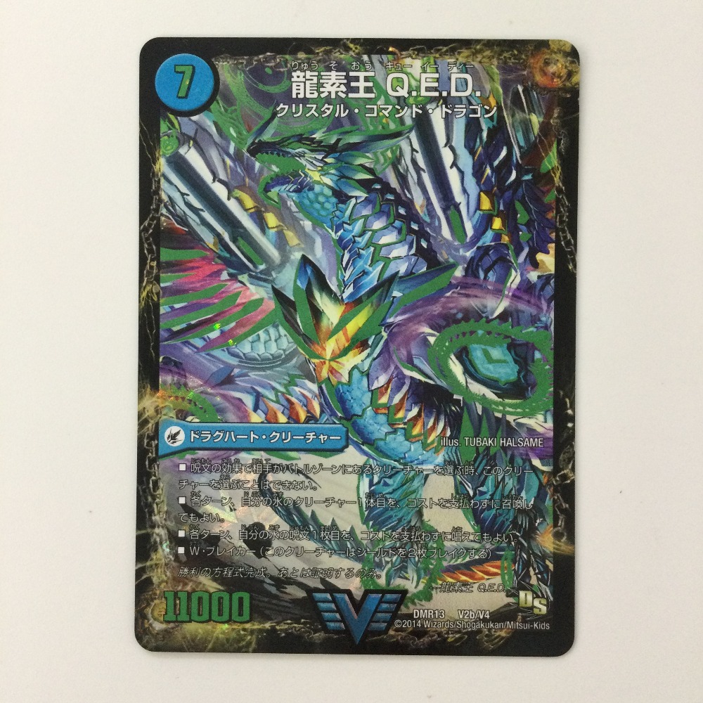 楽天市場】ζζ【中古】 デュエルマスターズ 龍素王Q.E.D./真理銃